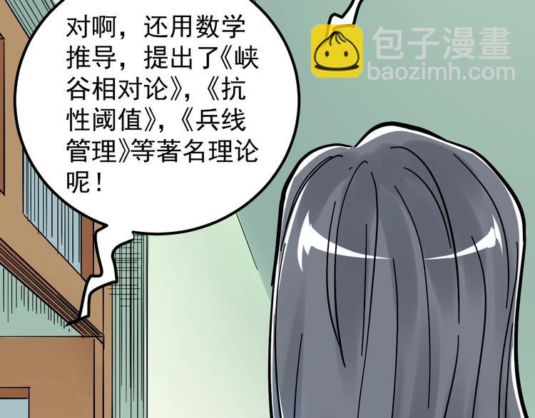 第44话 一袋米扛几楼！(1/3)-第47话