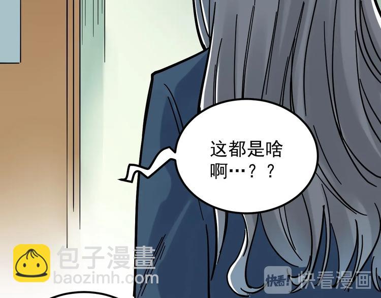 第44话 一袋米扛几楼！(1/3)-第47话