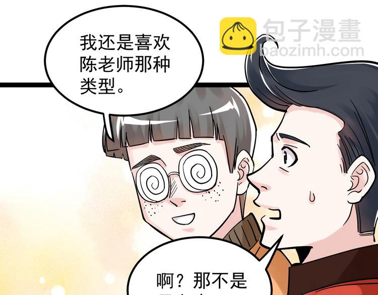 第44话 一袋米扛几楼！(1/3)-第47话