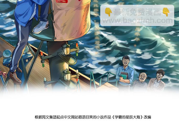 第44话 一袋米扛几楼！(1/3)-第47话