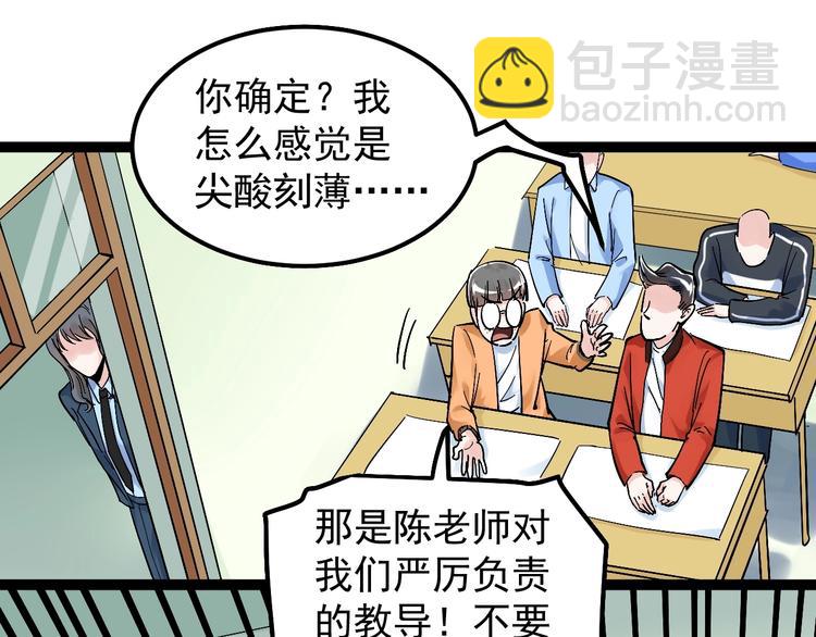 第44话 一袋米扛几楼！(1/3)-第47话