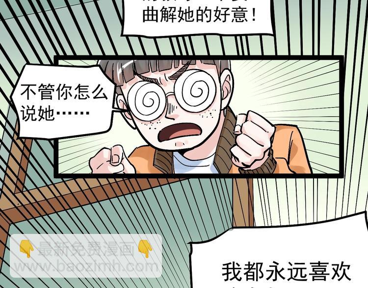 第44话 一袋米扛几楼！(1/3)-第47话