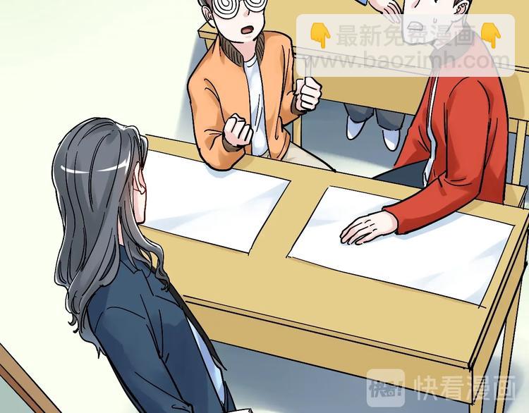 第44话 一袋米扛几楼！(1/3)-第47话