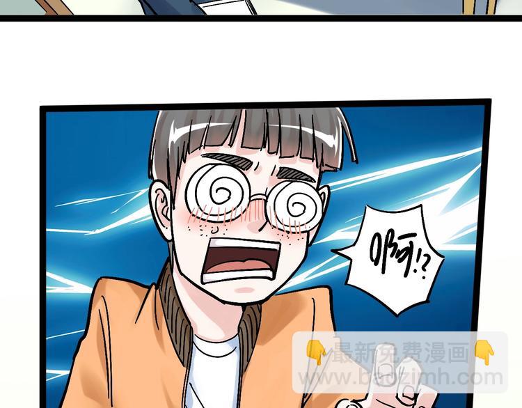 第44话 一袋米扛几楼！(1/3)-第47话