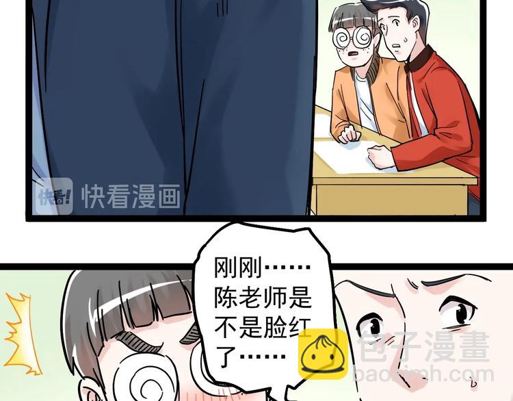 第44话 一袋米扛几楼！(1/3)-第47话