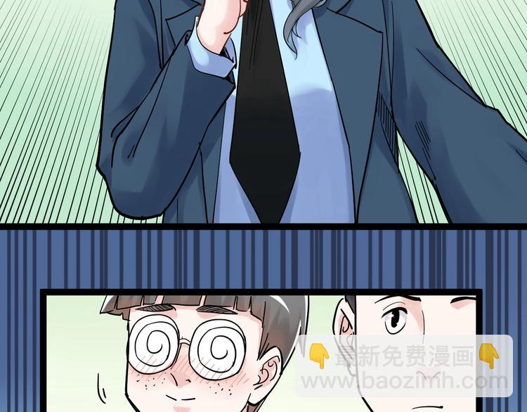 第44话 一袋米扛几楼！(1/3)-第47话