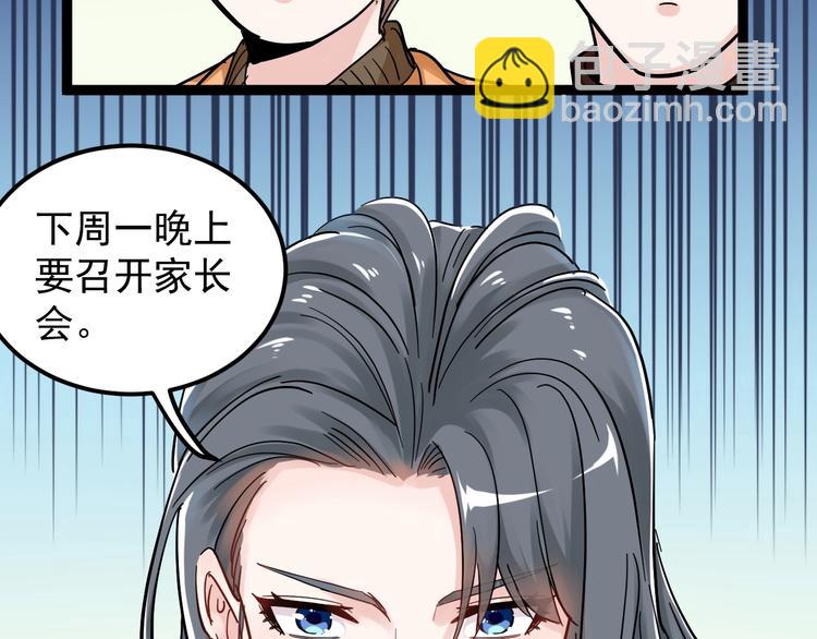 第44话 一袋米扛几楼！(1/3)-第47话