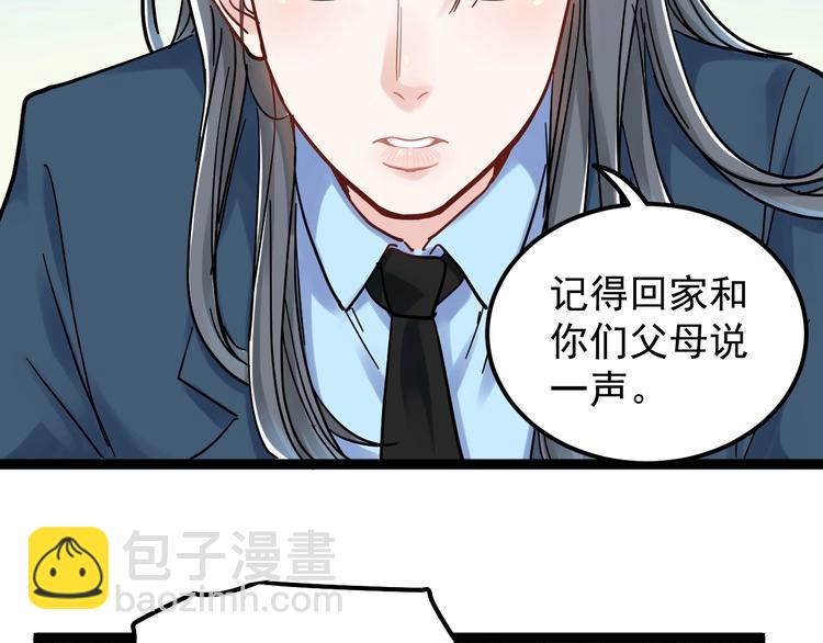 第44话 一袋米扛几楼！(1/3)-第47话