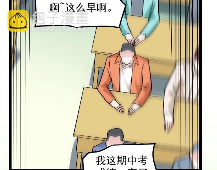 第44话 一袋米扛几楼！(1/3)-第47话