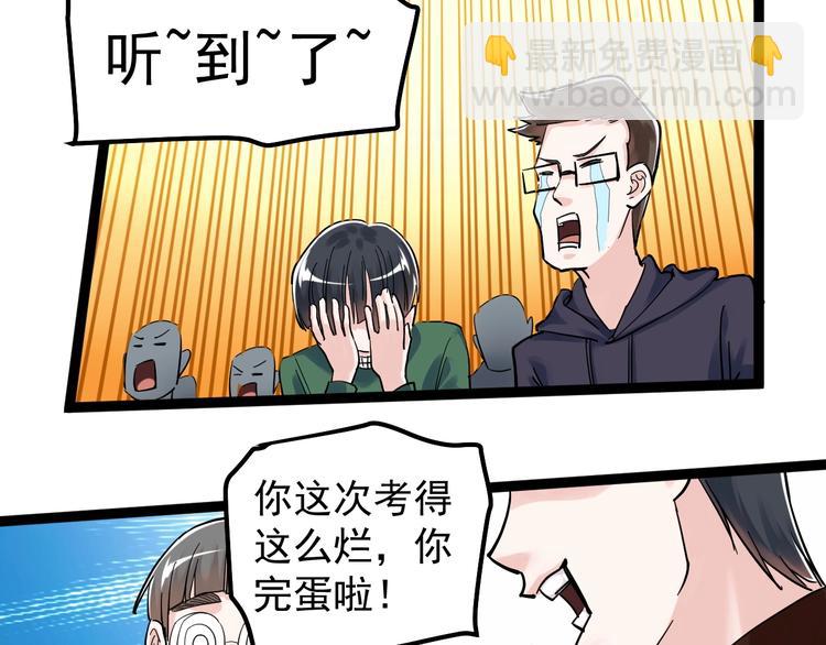 第44话 一袋米扛几楼！(1/3)-第47话