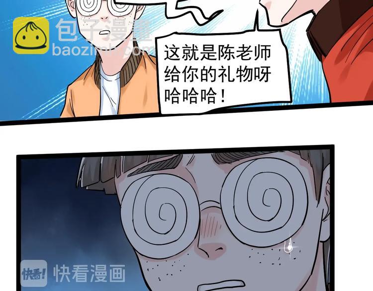 第44话 一袋米扛几楼！(1/3)-第47话