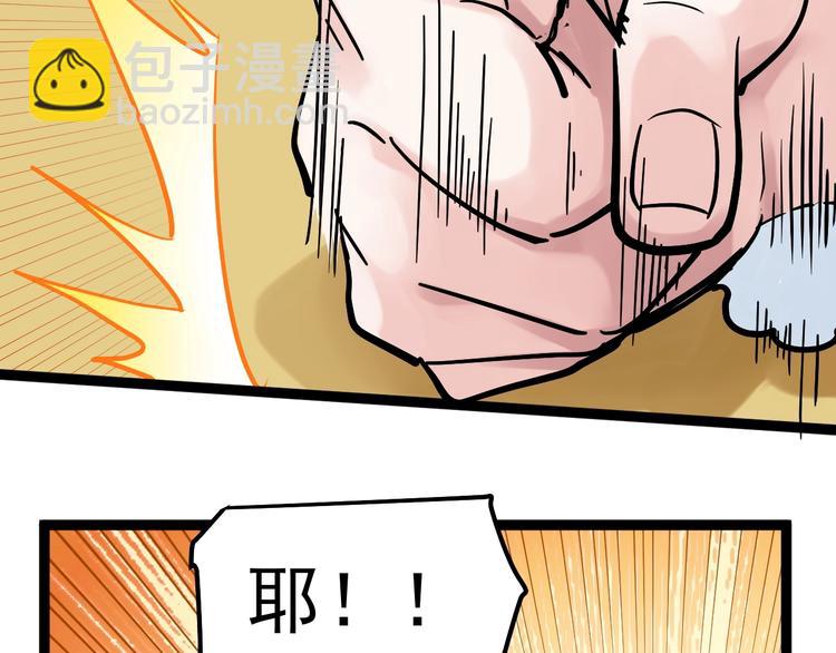 第44话 一袋米扛几楼！(1/3)-第47话