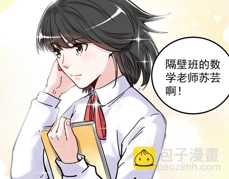 第44话 一袋米扛几楼！(1/3)-第47话