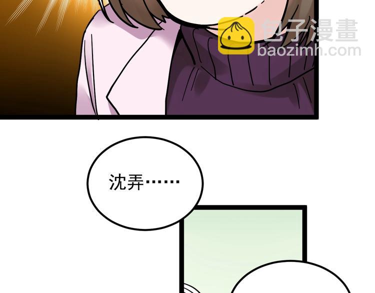 第46话 老师与家长(1/3)-第49话