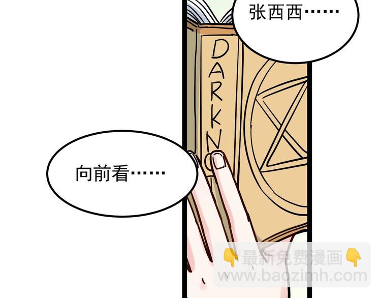 第46话 老师与家长(1/3)-第49话