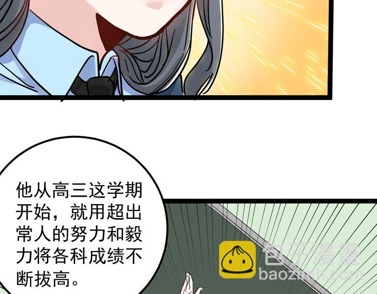 第46话 老师与家长(1/3)-第49话