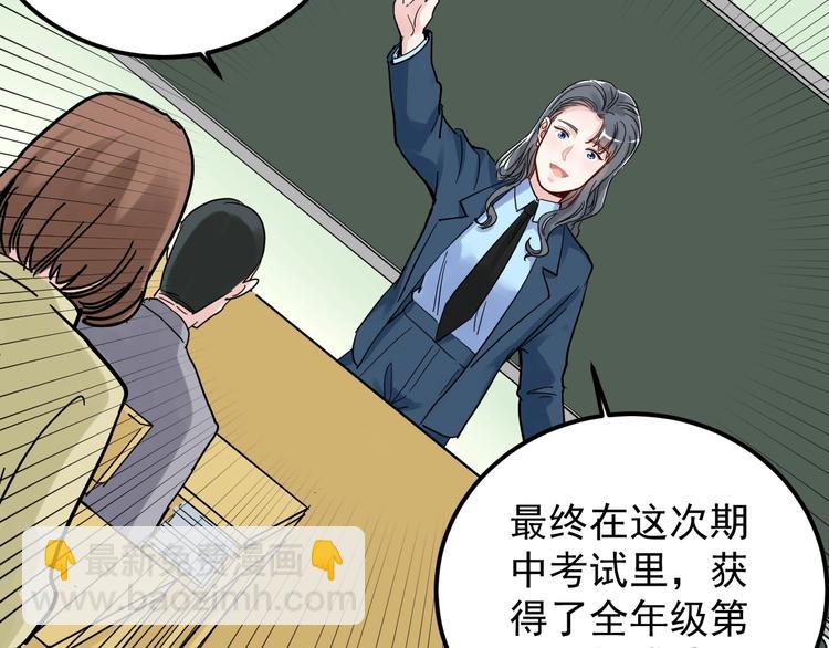 第46话 老师与家长(1/3)-第49话