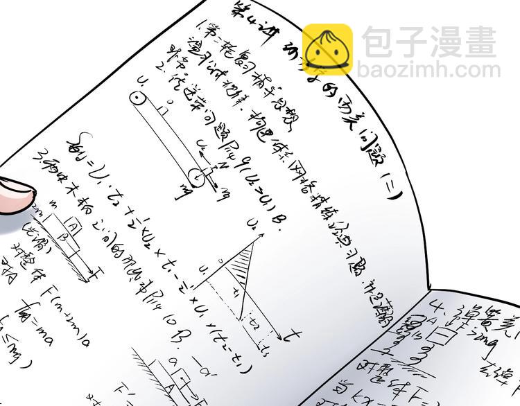 第46话 老师与家长(1/3)-第49话