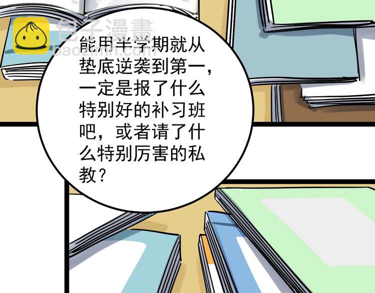 第46话 老师与家长(1/3)-第49话