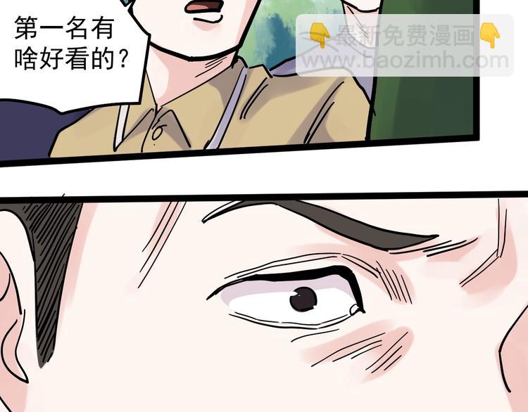 第48话 游戏学习法！(1/3)-第51话