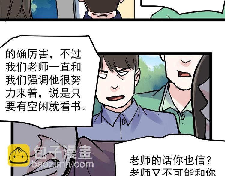 第48话 游戏学习法！(1/3)-第51话