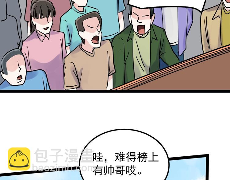 第48话 游戏学习法！(1/3)-第51话