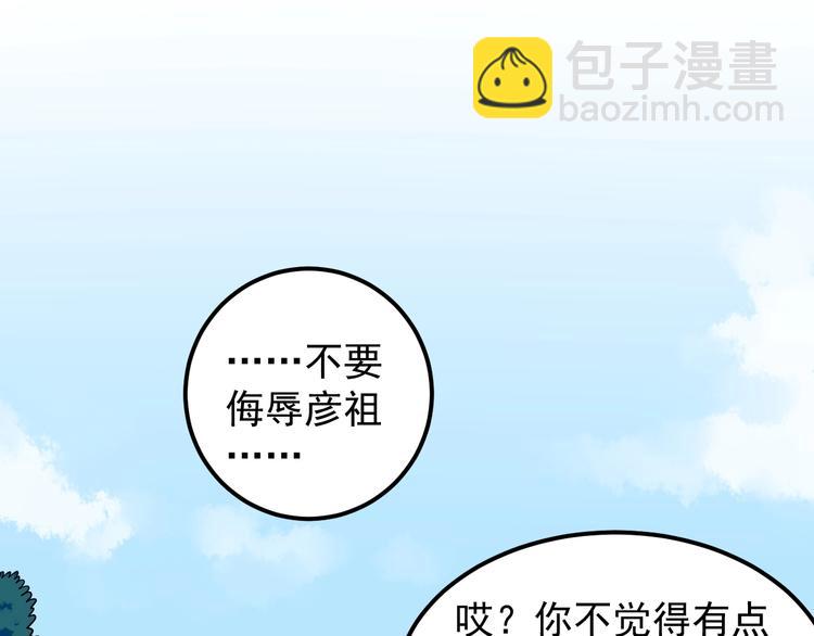 第48话 游戏学习法！(1/3)-第51话