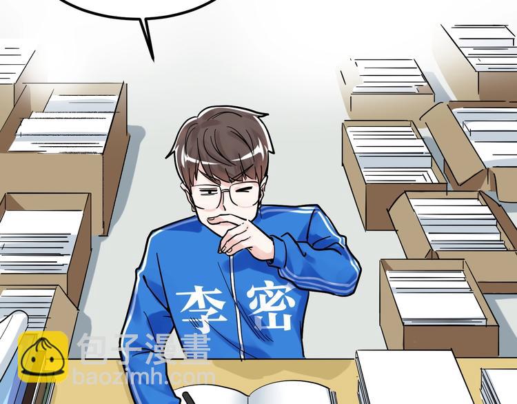 第48话 游戏学习法！(1/3)-第51话