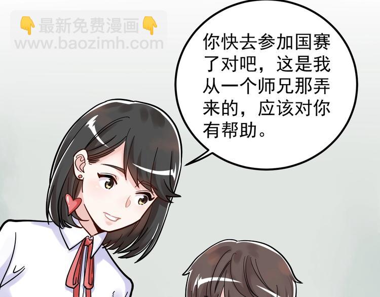 第48话 游戏学习法！(1/3)-第51话