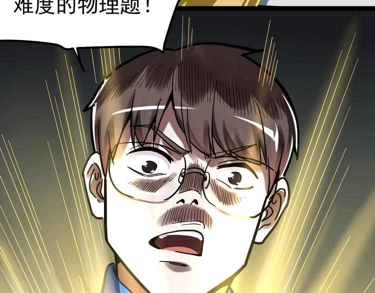 第48话 游戏学习法！(1/3)-第51话