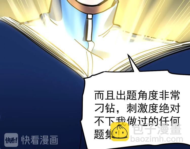 第48话 游戏学习法！(1/3)-第51话