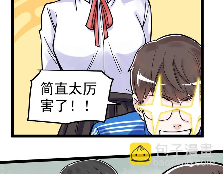 第48话 游戏学习法！(1/3)-第51话