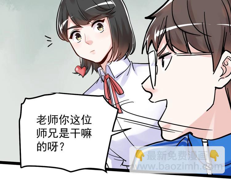 第48话 游戏学习法！(1/3)-第51话