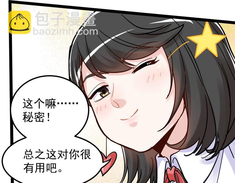 第48话 游戏学习法！(1/3)-第51话