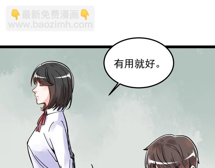 第48话 游戏学习法！(1/3)-第51话