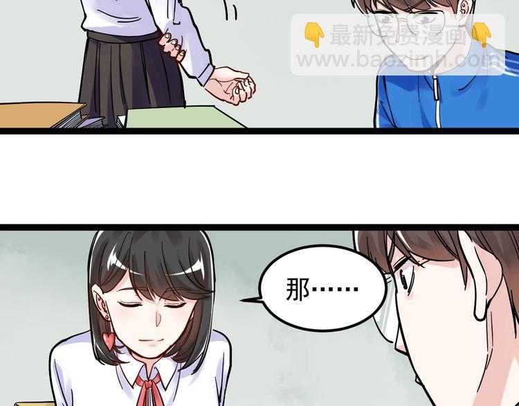 第48话 游戏学习法！(1/3)-第51话