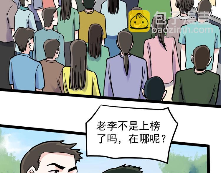 第48话 游戏学习法！(1/3)-第51话