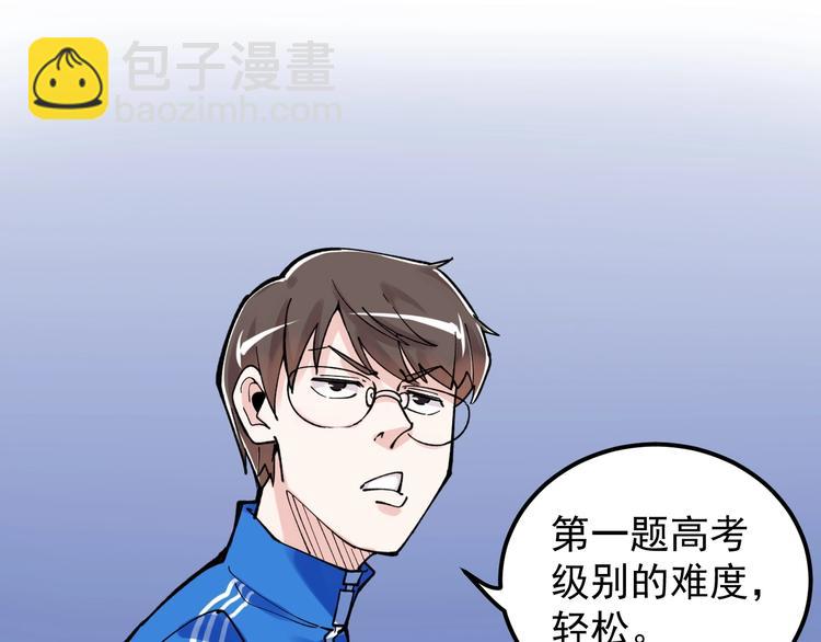 第52话 大力出奇迹(1/5)-第55话