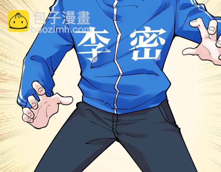 第52话 大力出奇迹(1/5)-第55话