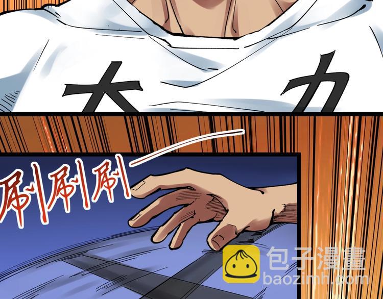 第52话 大力出奇迹(1/5)-第55话