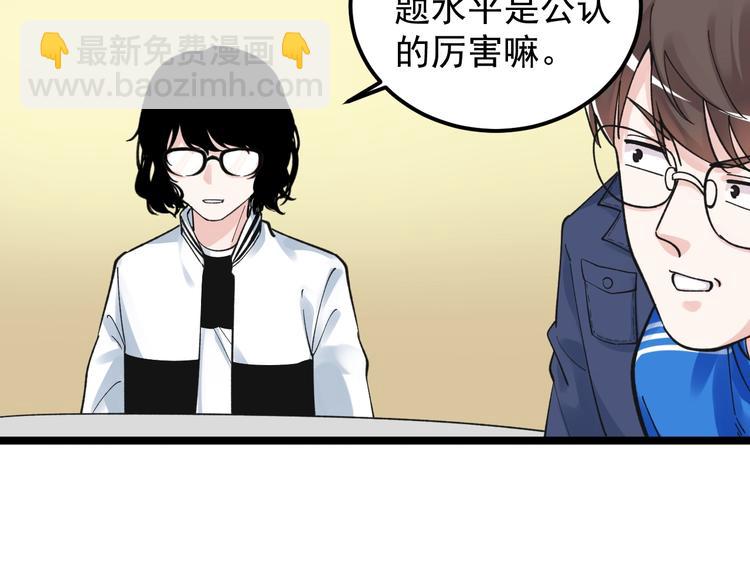 第54话 实验药剂整这儿高(1/3)-第57话