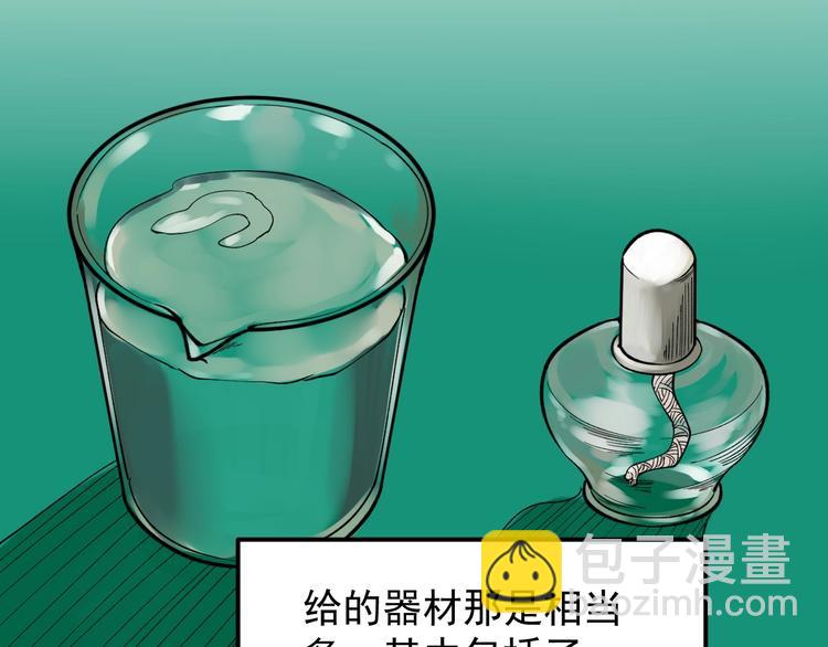 第54话 实验药剂整这儿高(1/3)-第57话