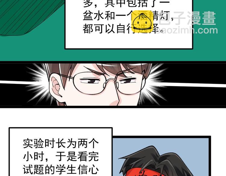 第54话 实验药剂整这儿高(1/3)-第57话