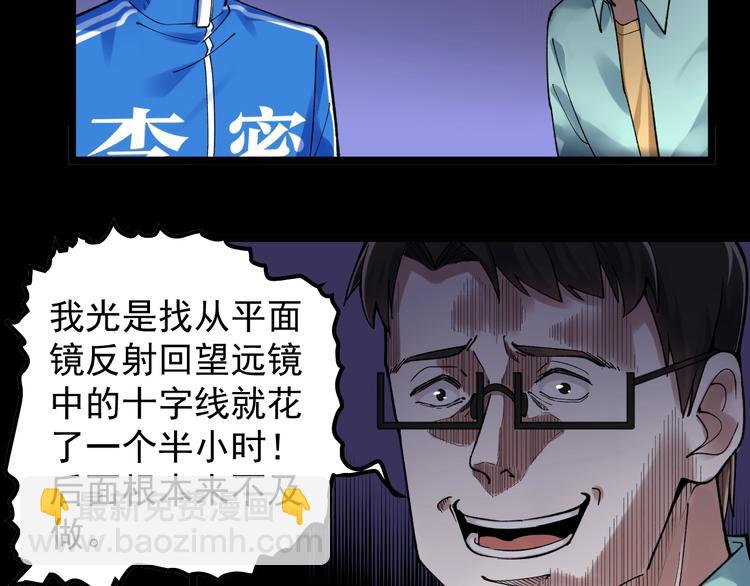 第56话 竞赛风云榜(1/3)-第59话