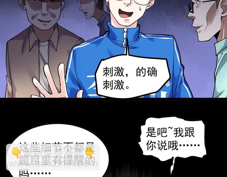 第56话 竞赛风云榜(1/3)-第59话