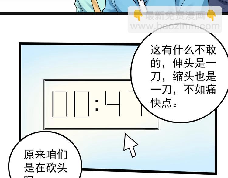 第56话 竞赛风云榜(1/3)-第59话