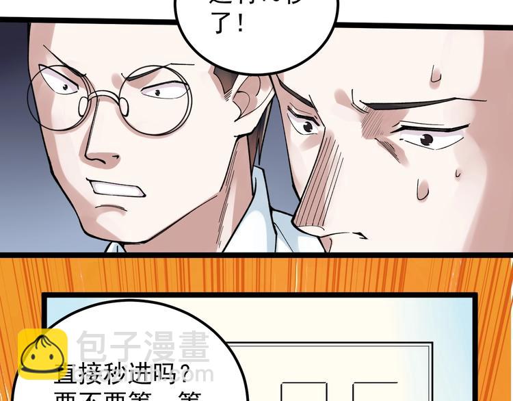 第56话 竞赛风云榜(1/3)-第59话