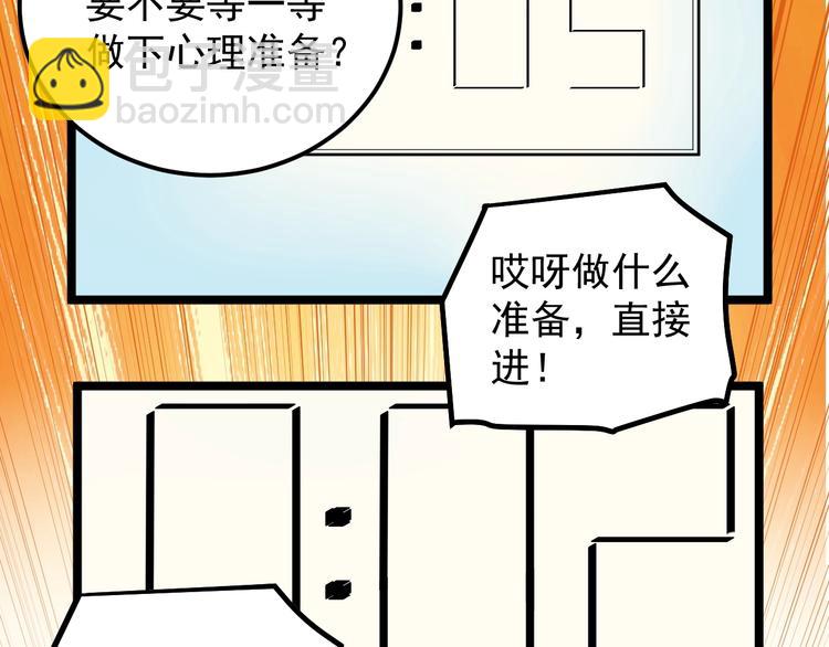 第56话 竞赛风云榜(1/3)-第59话