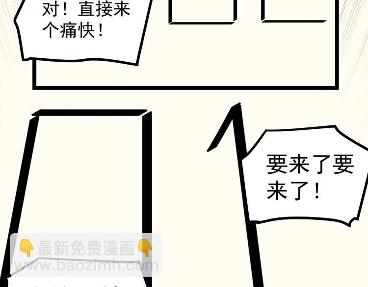 第56话 竞赛风云榜(1/3)-第59话