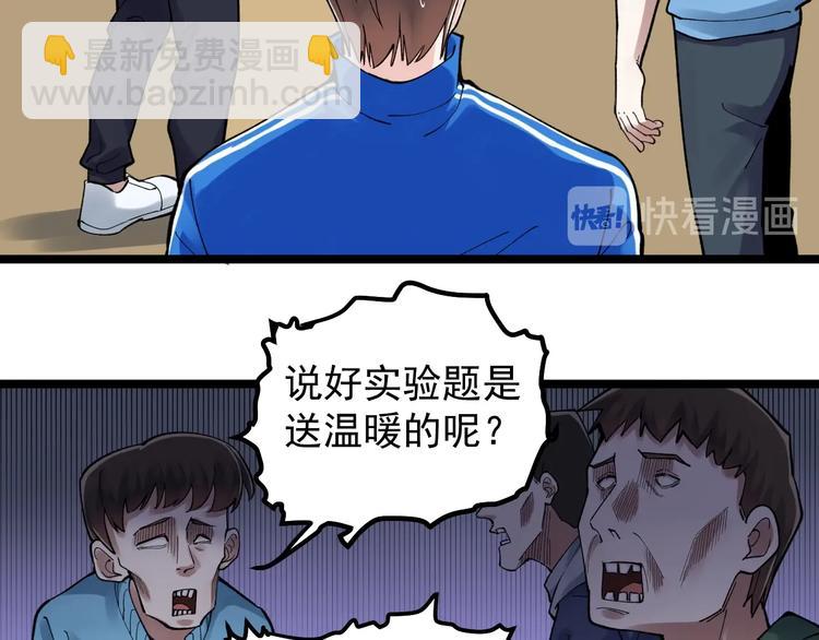 第56话 竞赛风云榜(1/3)-第59话